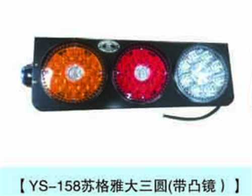 半樱桃播放器燈具